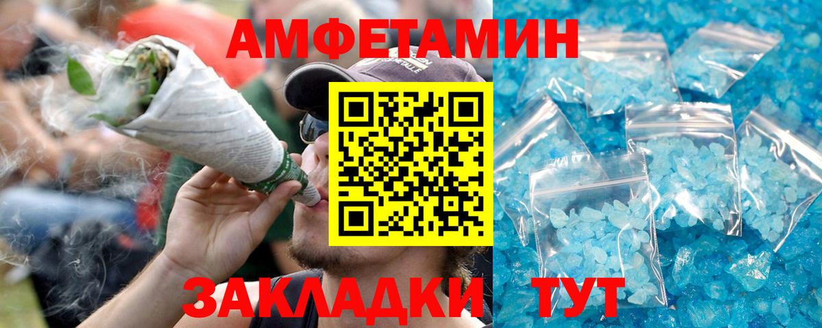 АМФЕТАМИН  Вход с VPN  Назрань  АМФЕТАМИН 98% 