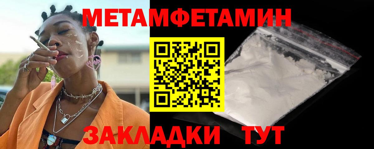 АМФЕТАМИН Premium Назрань