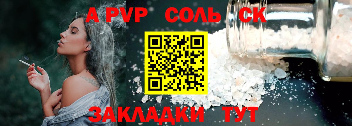 A PVP кристаллы  Alpha-PVP СК КРИС  Назрань  A-PVP  Вход с VPN  Alpha-PVP Соль 