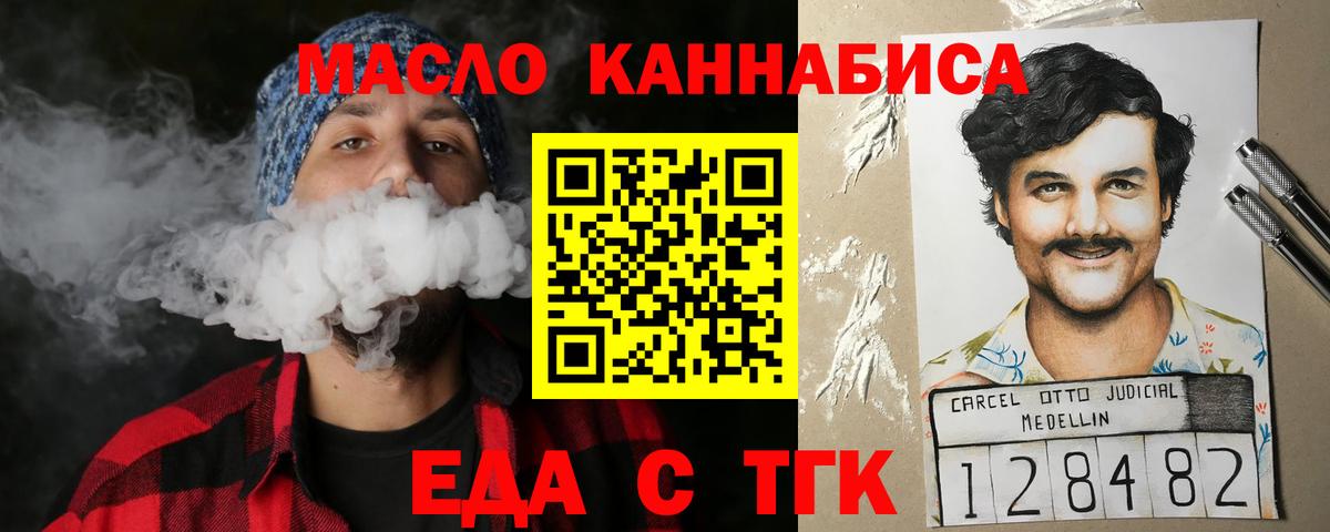 Назрань  Cannafood марихуана  Вход с VPN 