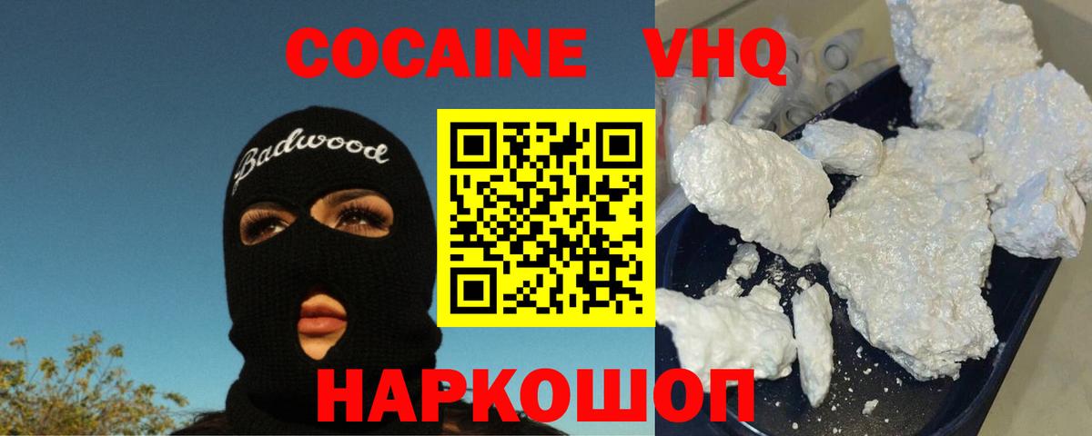 COCAIN  хочу наркоту  Назрань  Кокаин Боливия  COCAIN Columbia  Вход с VPN 