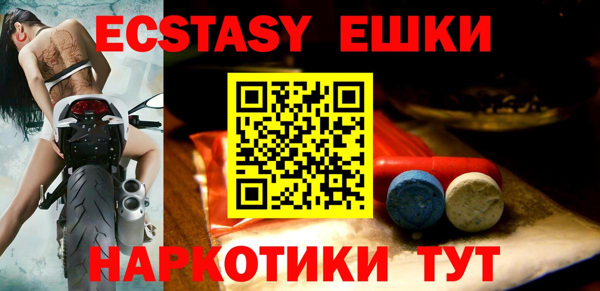 ЭКСТАЗИ XTC Назрань