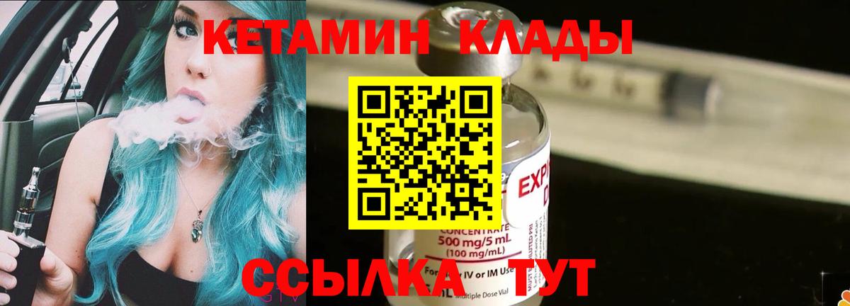 Кетамин ketamine  Вход с VPN  Кетамин ketamine  Назрань 