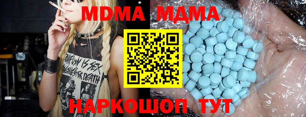 MDMA VHQ Назрань