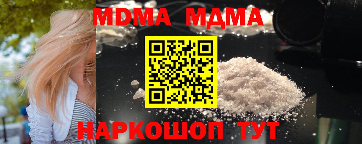 Назрань  MDMA молли  МДМА молли  Вход с VPN 
