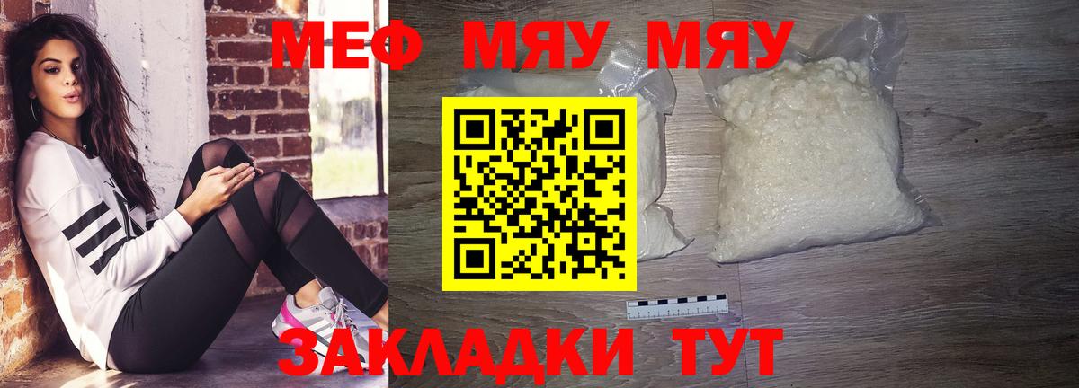 Мефедрон кристаллы Назрань