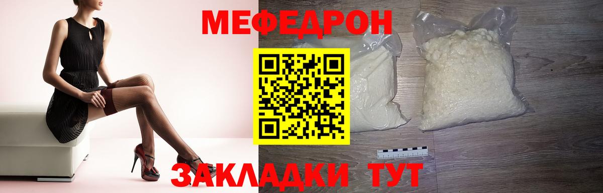 Назрань  Меф  Вход с VPN  МЯУ-МЯУ мяу мяу 