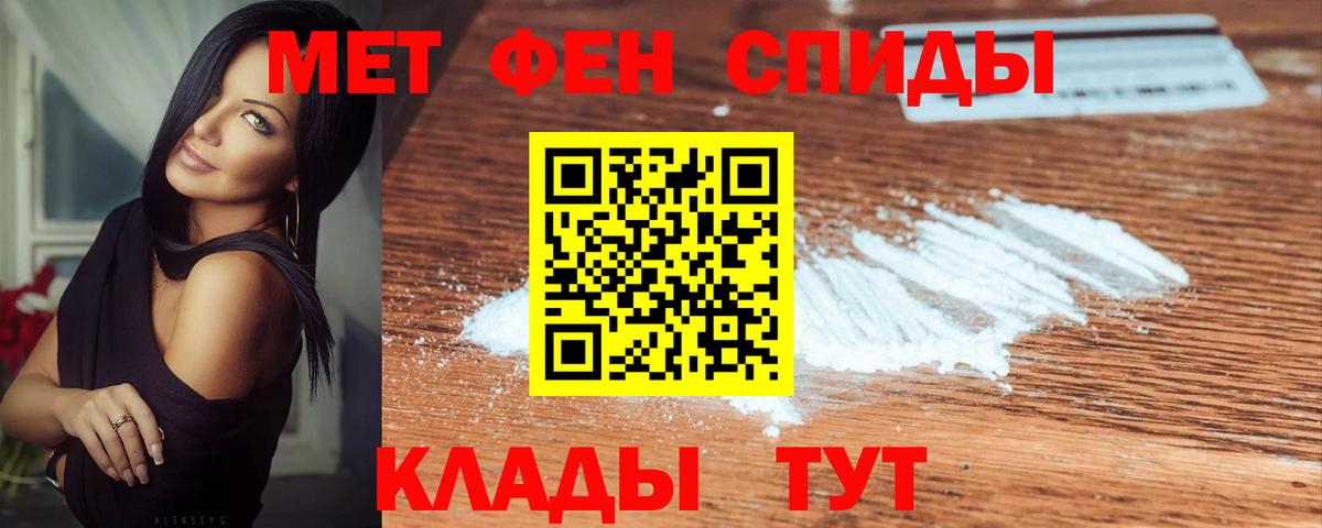 Первитин кристалл  Первитин кристалл  Назрань  Вход с VPN 