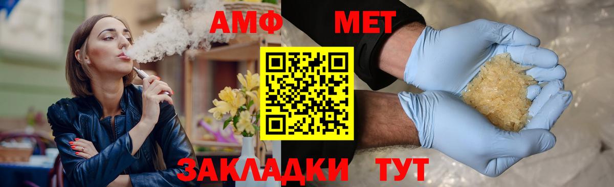 Первитин пудра Назрань