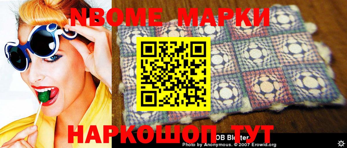 Марки N-bome  Вход с VPN  Марки NBOMe 1500мкг  Назрань  Марки NBOMe 1500мкг 